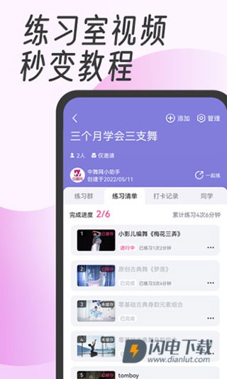 中舞网