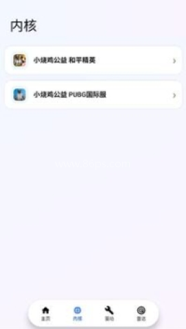 小烧鸡公益内核 第1张图
