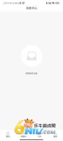 易校园app