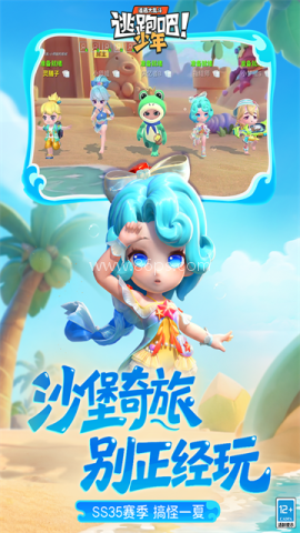逃跑吧少年小米版