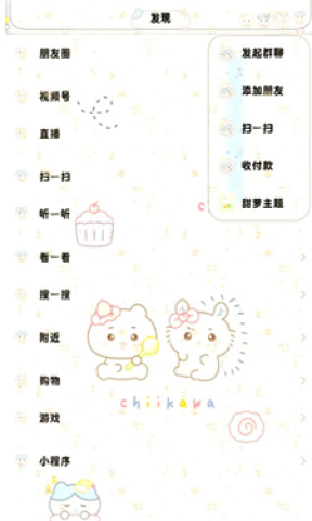 主界面功能