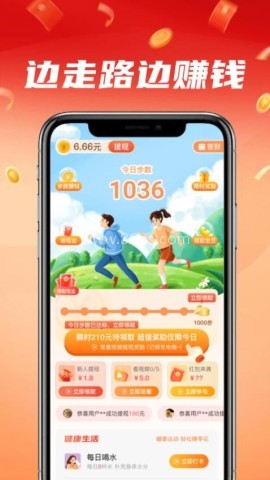 走路记步快 第1张图