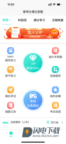 爱考仕交规