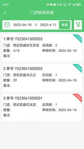 零供云生鲜超市平台