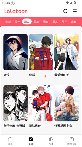 LALATOON漫画