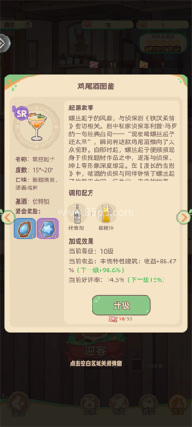 万界绮园逐光筑梦手札测试服 第1张图