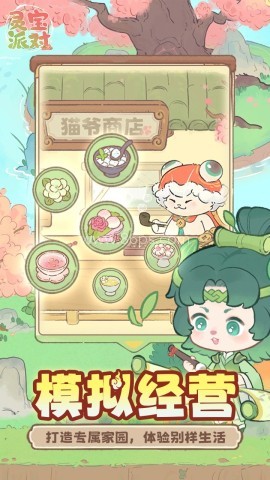 灵宝派对