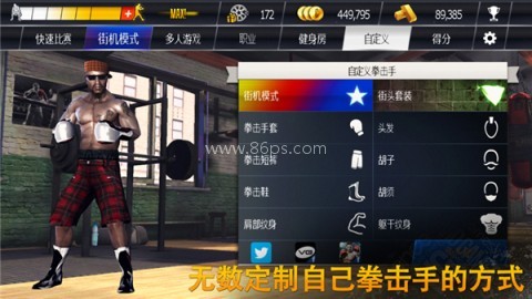 真实拳击2（Real Boxing 2）