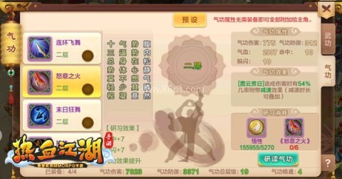 热血江湖三端互通2.0 第9张图