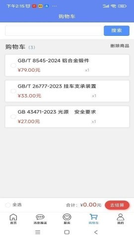 标准阅读