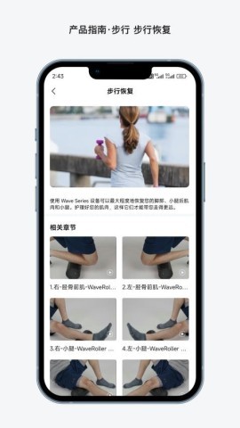 Therabody安卓版 Therabody 第1张图