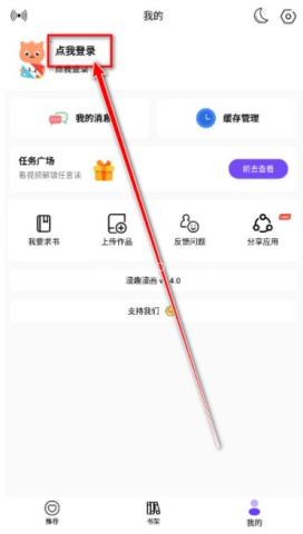 漫趣屋 第2张图