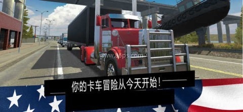 美国卡车模拟器
