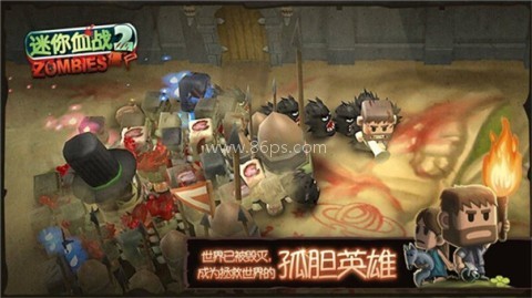 迷你血战2官方版