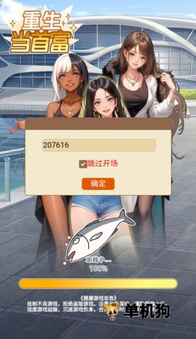重生当首富 重生当首富