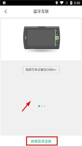 凯立德导航助手 第4张图