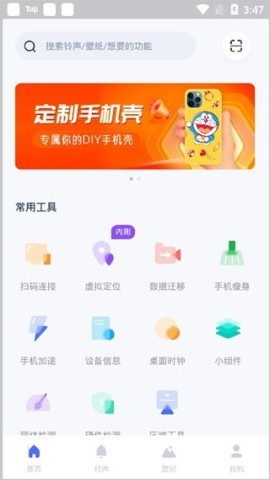 爱思助手平板版本