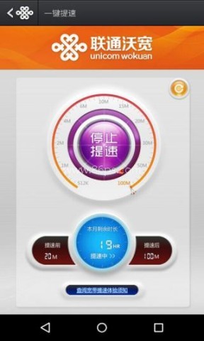 联通沃宽 联通沃宽