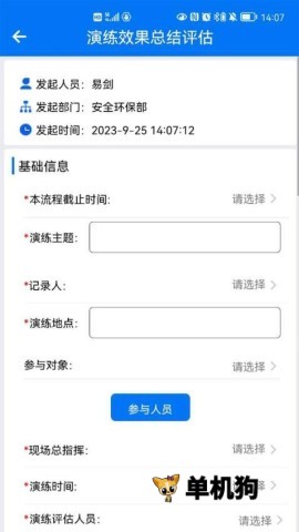 矿山标准化