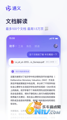 通义千问 v1.0.7