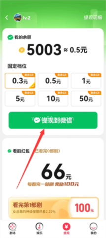 好剧连连 第1张图