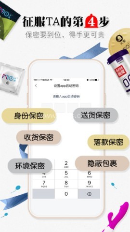 情趣用品商店