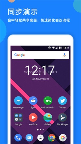 好视通视频会议（FastMeetingcloud）