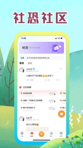 社恐快跑怀旧版1.0.9版