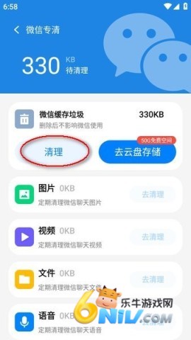 应用宝8.2.4版本