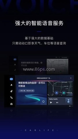 carlife车机版5.0
