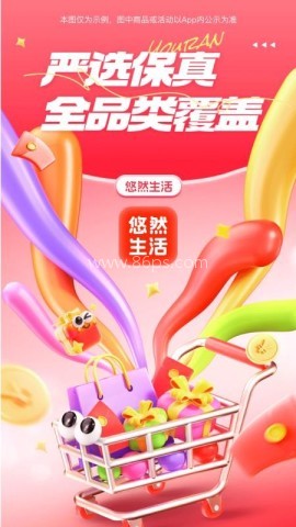 悠然生活