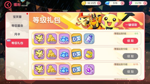 口袋觉醒伴侣小屋版本 第3张图