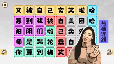 爆笑文字梗 爆笑文字梗
