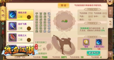 热血江湖三端互通2.0 第7张图