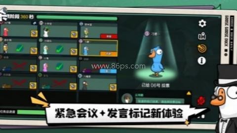 鹅鸭杀官服 第2张图