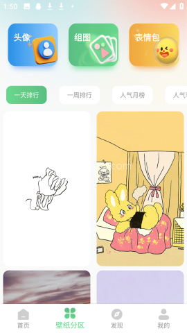 百变壁纸秀 百变壁纸秀