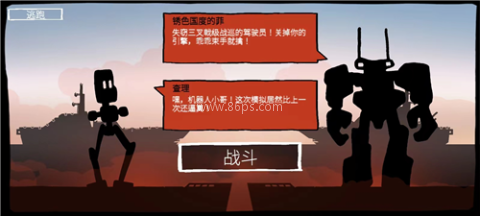 战列巡洋舰汉化版 第8张图