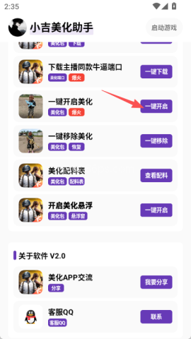 小吉至尊版 第3张图