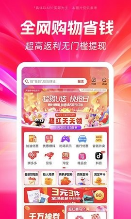 好省旧版本