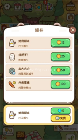 熊的烧烤屋 熊的烧烤屋