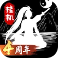 无尽洪荒手游