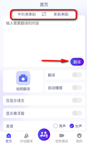 MossTalk Pro翻译器