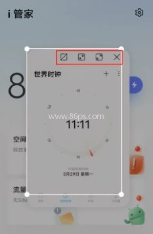 高仿vivo控制中心 第6张图