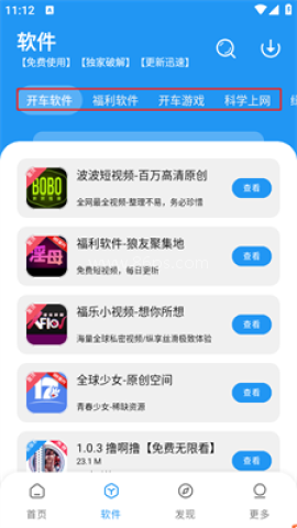 LX冷心口袋
