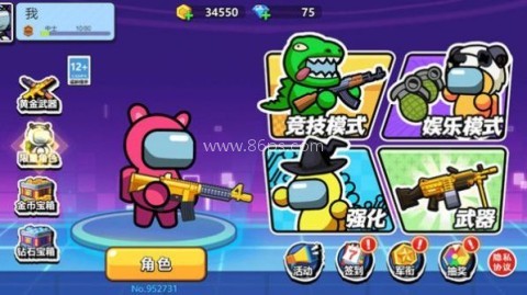 枪战大逃杀