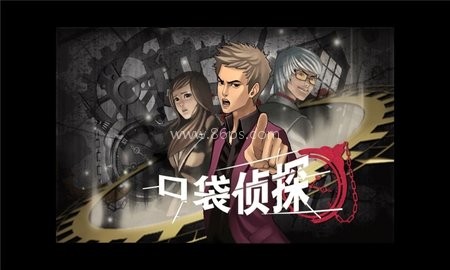 口袋侦探1 口袋侦探1