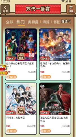 魂一番 第3张图