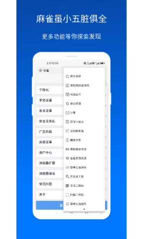 X浏览器黑色版 X浏览器黑色版