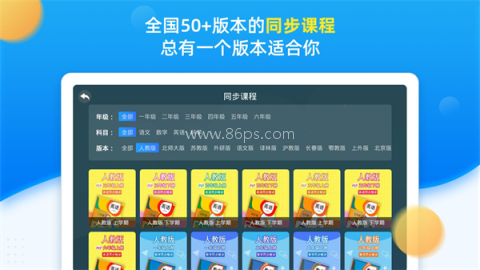 同步小学课堂 同步小学课堂