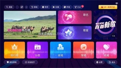 智能KTV